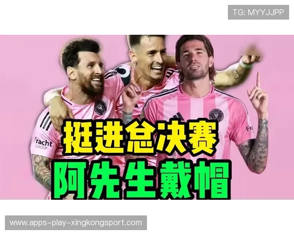 梅西中场控制并助攻前锋得分，迈阿密国际掌控全局